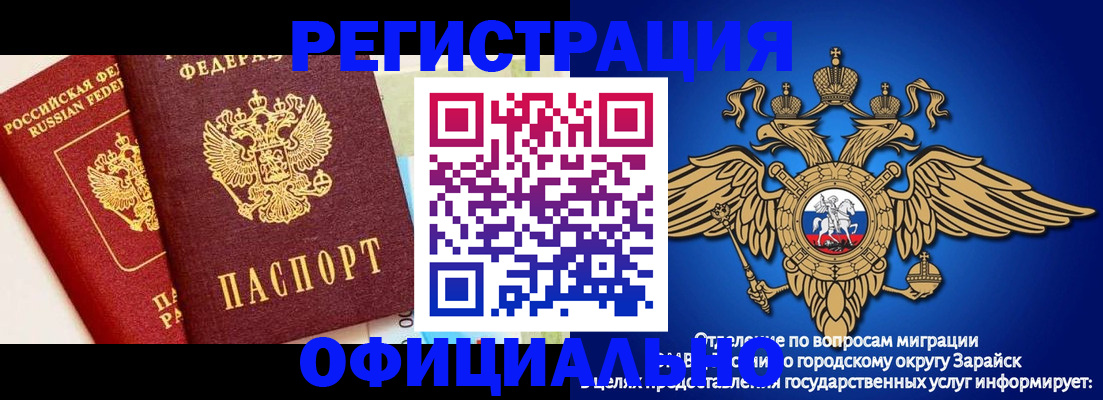 прописка гарантия в Усинске