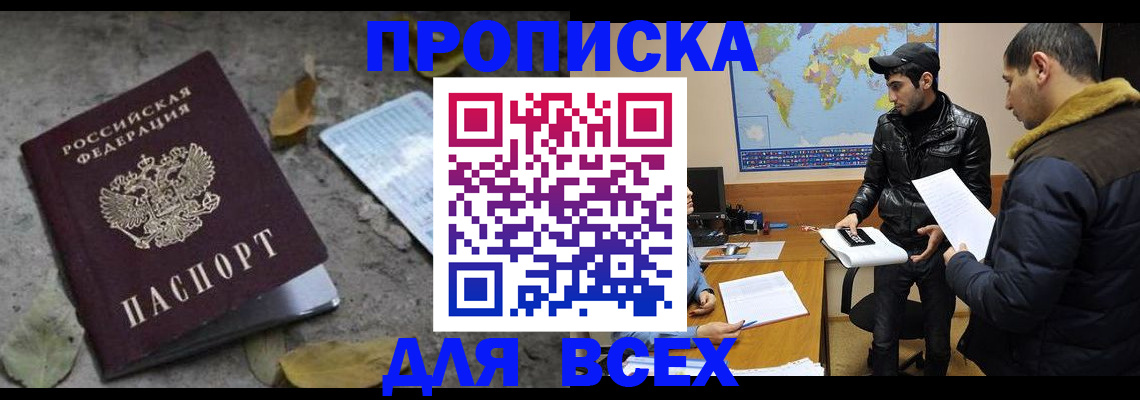 временная регистрация 2025 в Усинске