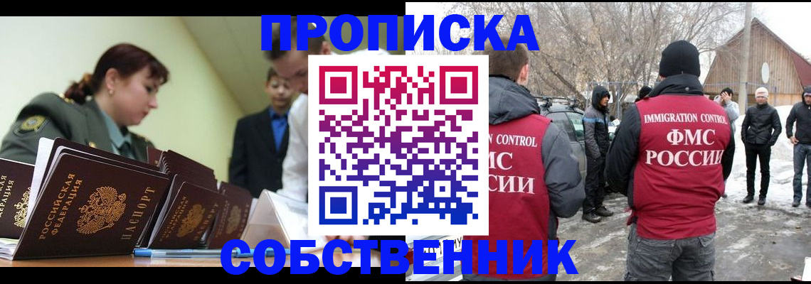 регистрация в Усинске