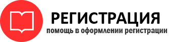 прописка в Усинске img368754